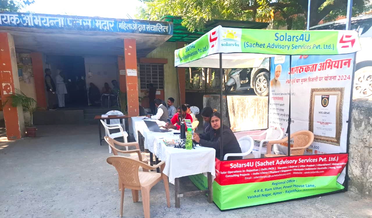PM Surya Ghar Yojna Awareness Programme 2024